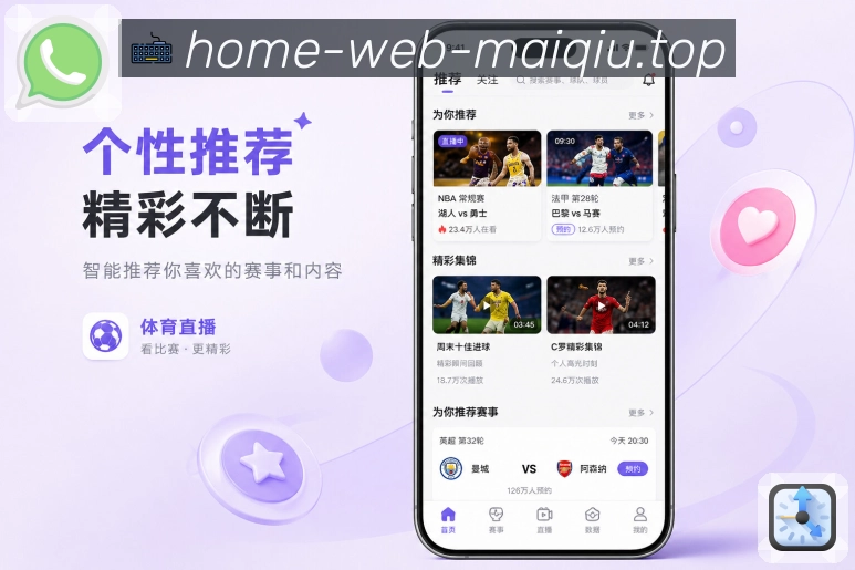 <strong>买球站</strong>栏目状态App预览
