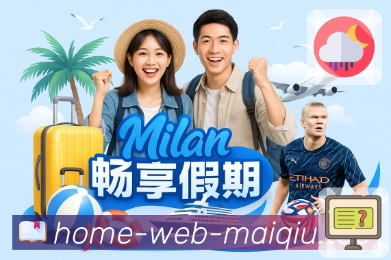 赛事盘口解读