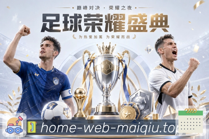 买球站资讯数据一体App